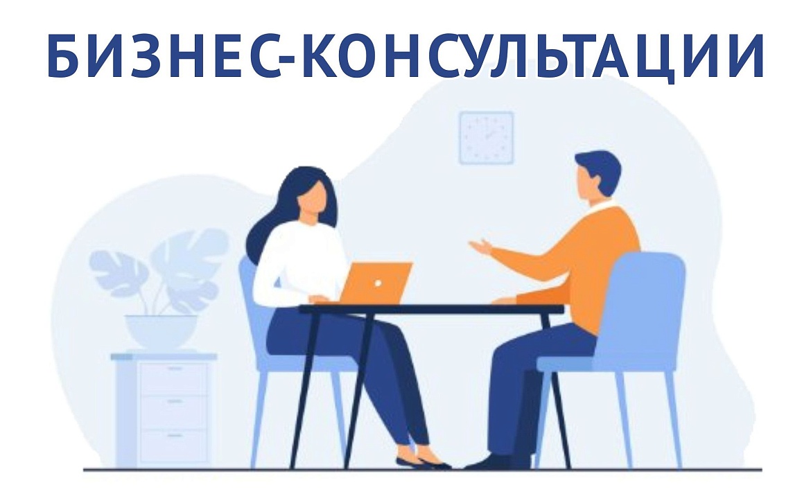 Открыт прием заявок на получение консультаций от профильных специалистов.